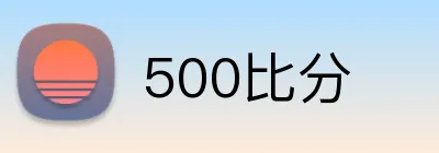 500比分 logo