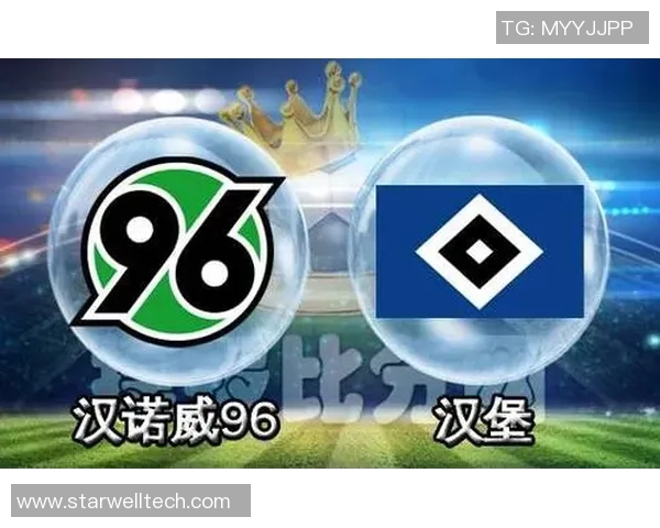 汉堡队迎战汉诺威96期待精彩对决与进球盛宴 汉堡队迎战汉诺威96期待精彩对决与进球盛宴